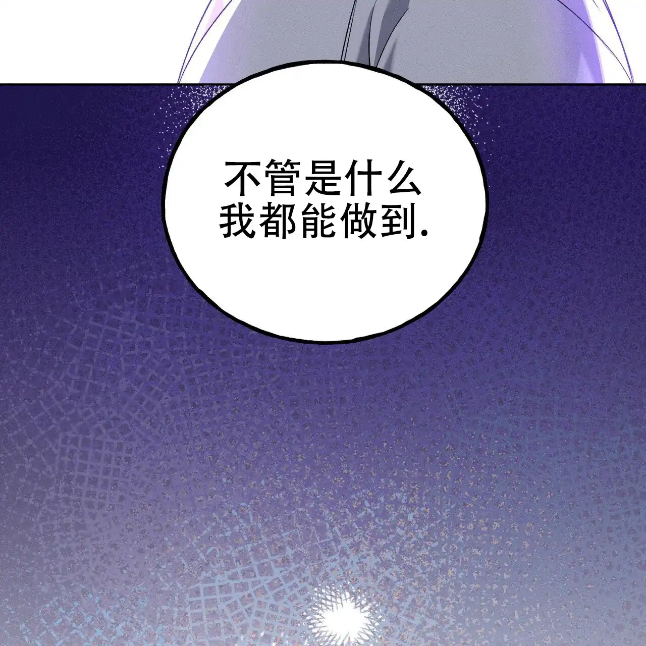 《乌木城堡》第13话 第10页