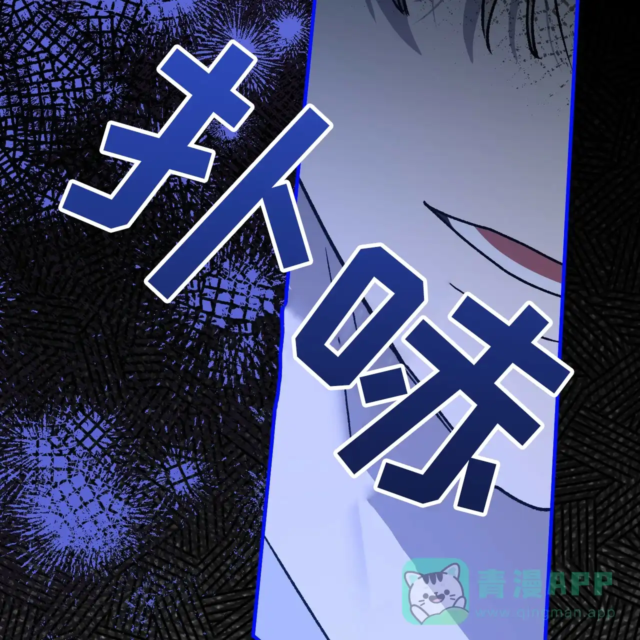 《乌木城堡》第13话 第46页