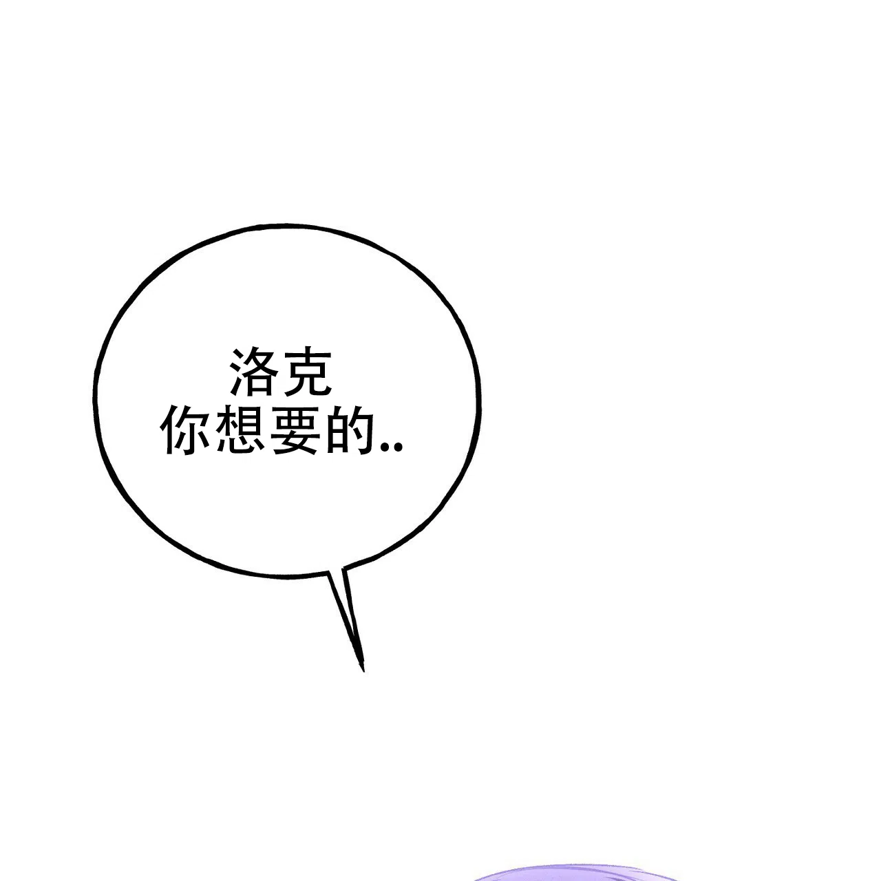 《乌木城堡》第13话 第8页