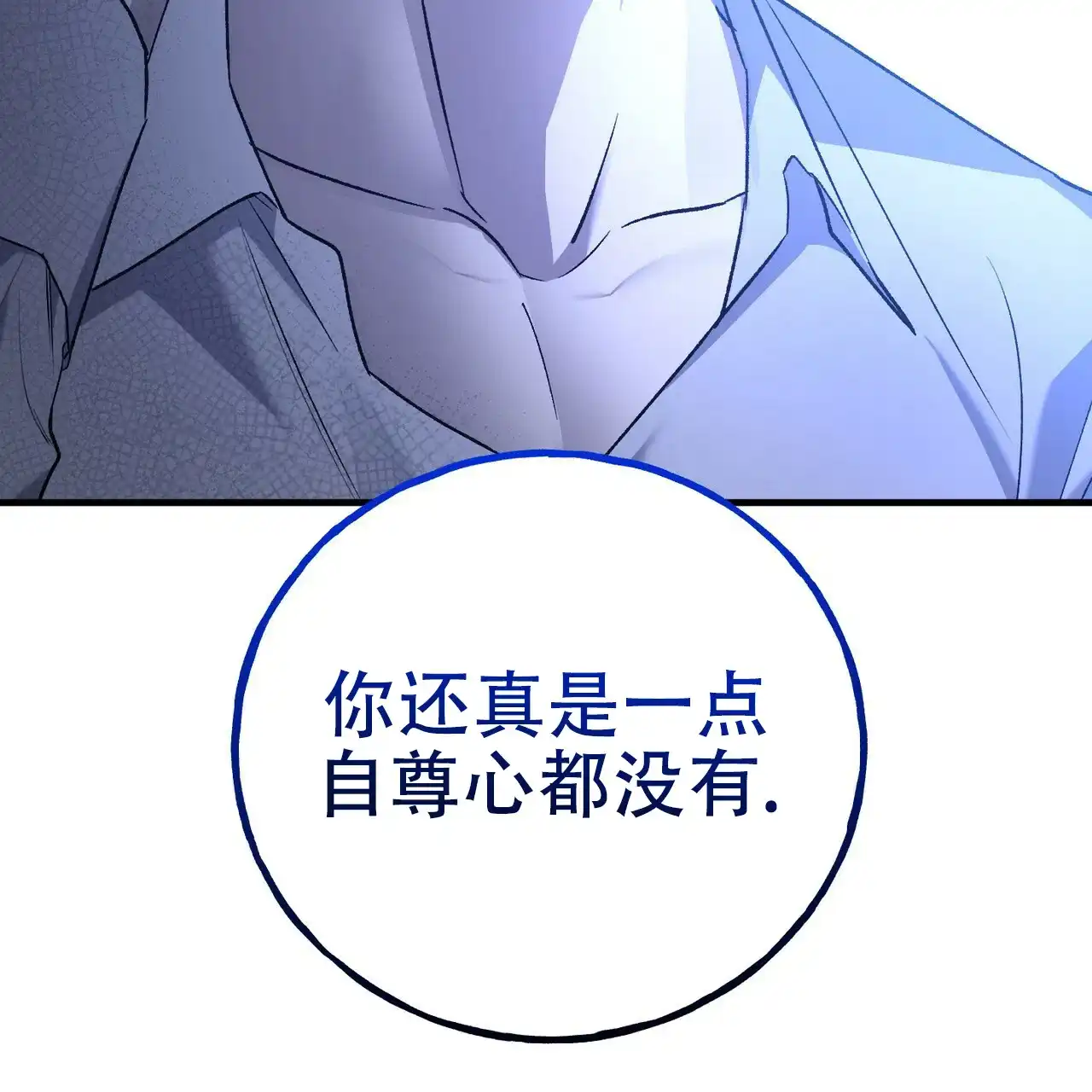 《乌木城堡》第13话 第50页