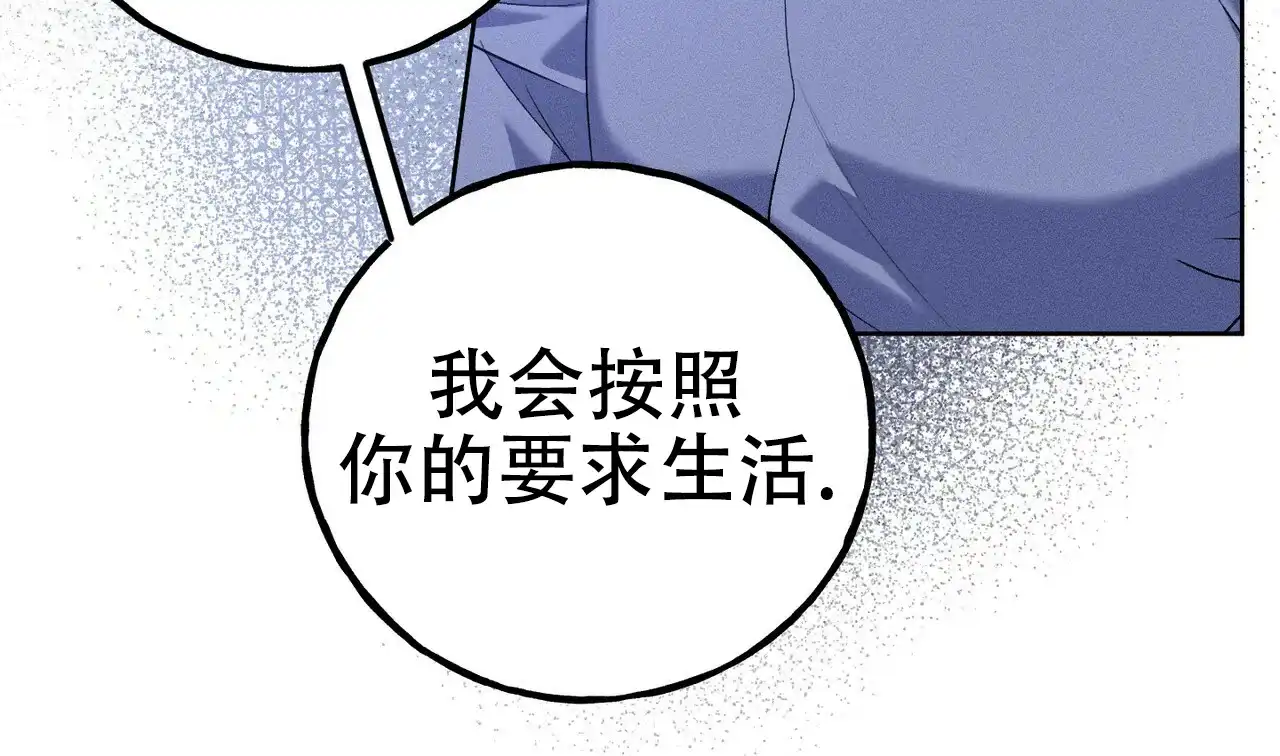 《乌木城堡》第13话 第18页