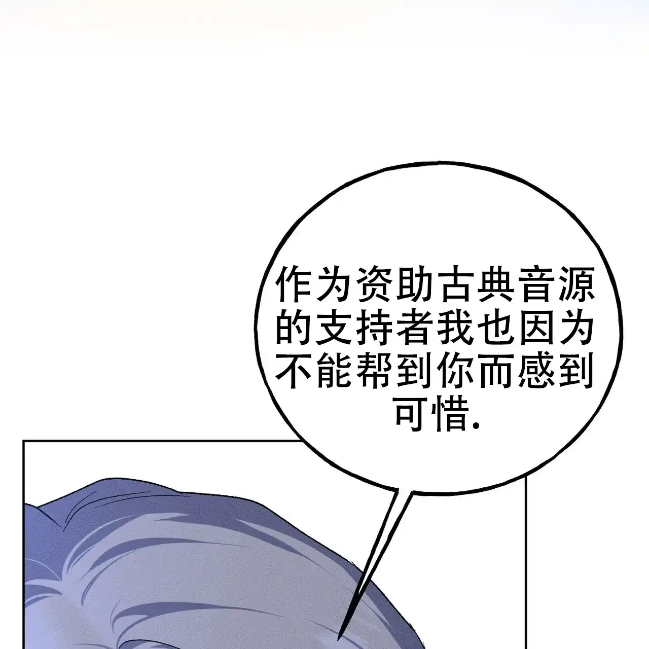 《乌木城堡》第13话 第37页