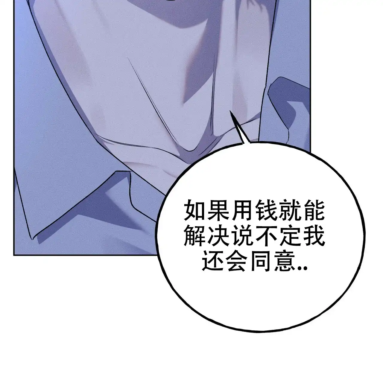 《乌木城堡》第13话 第39页