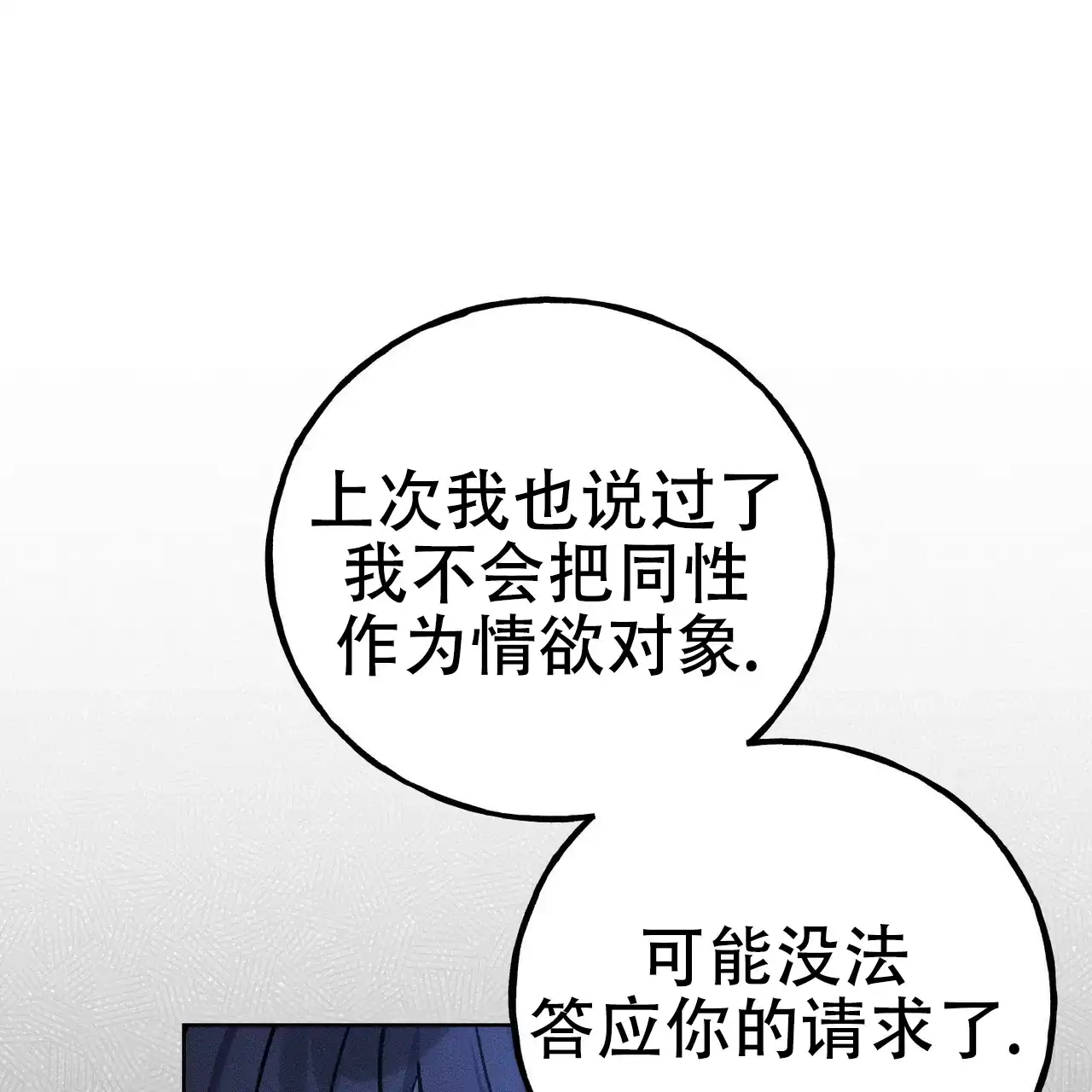 《乌木城堡》第13话 第40页
