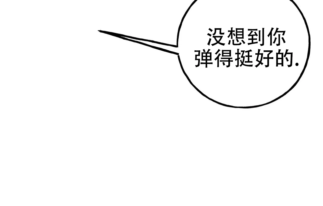 《乌木城堡》第13话 第30页