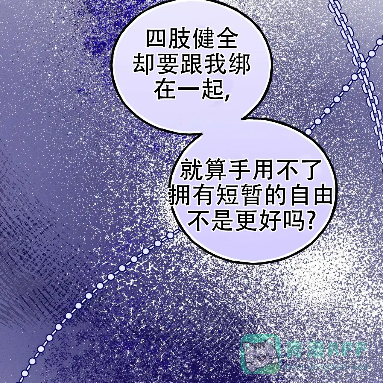 《乌木城堡》第13话 第21页