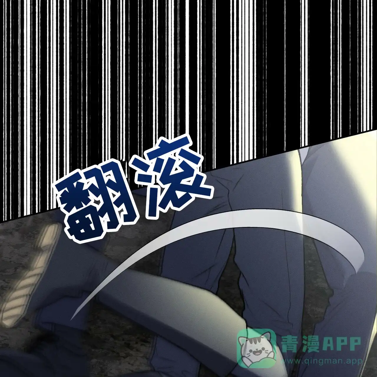 《乌木城堡》第14话 第51页