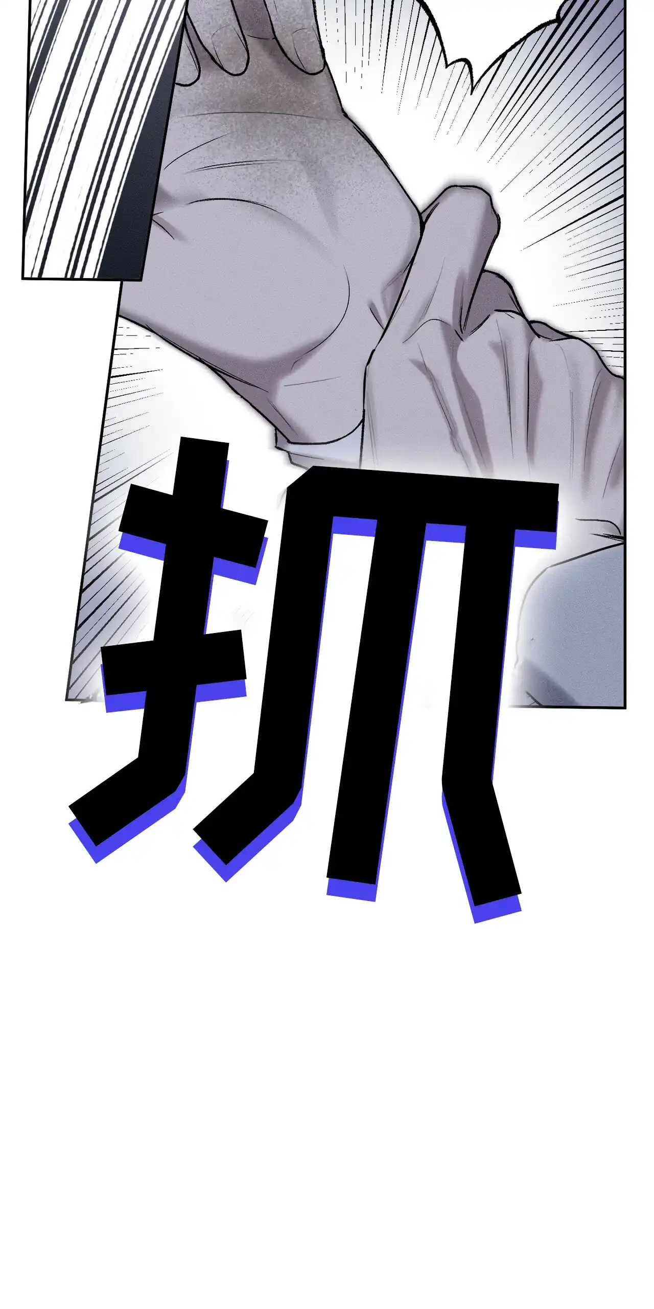 《乌木城堡》第14话 第10页