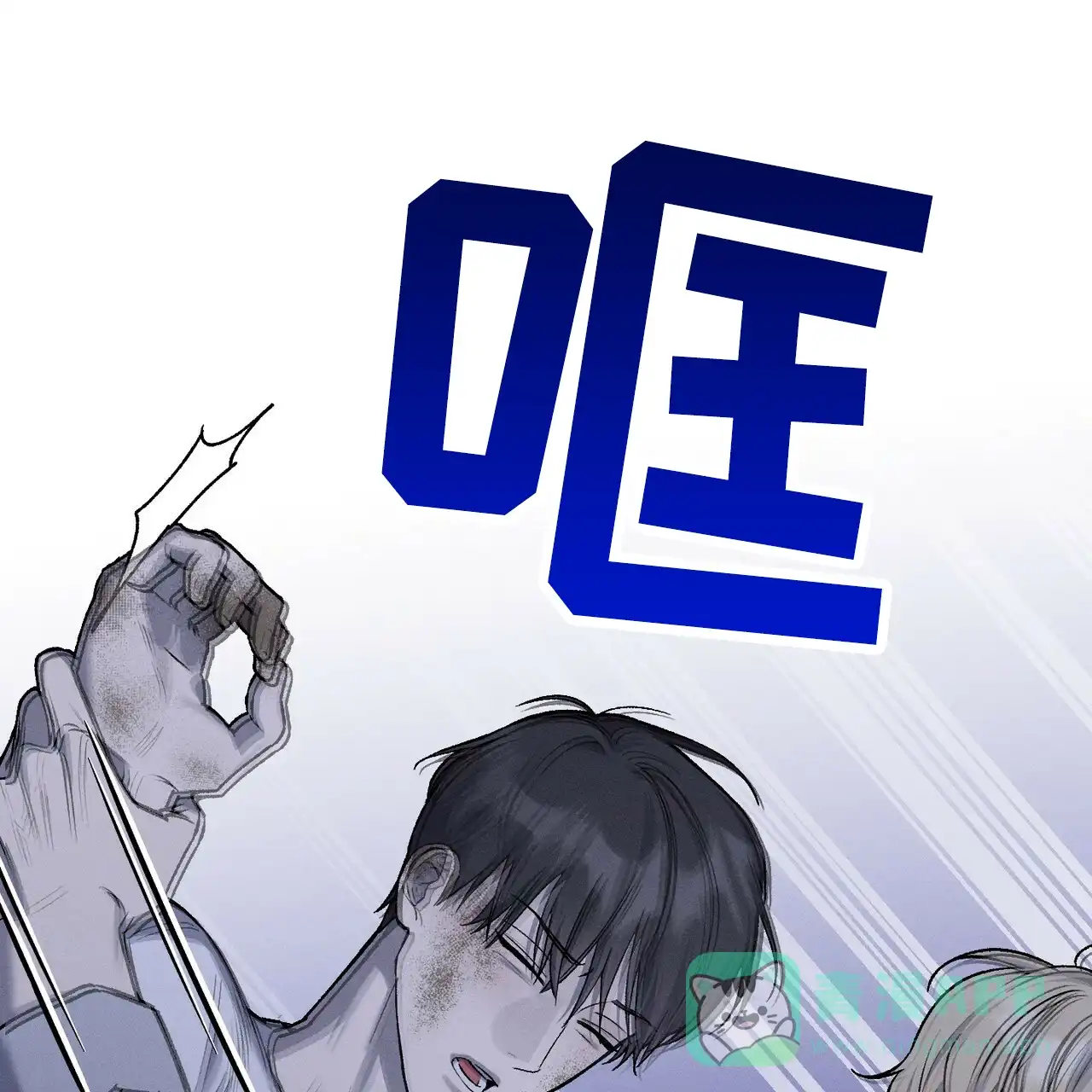 《乌木城堡》第14话 第11页