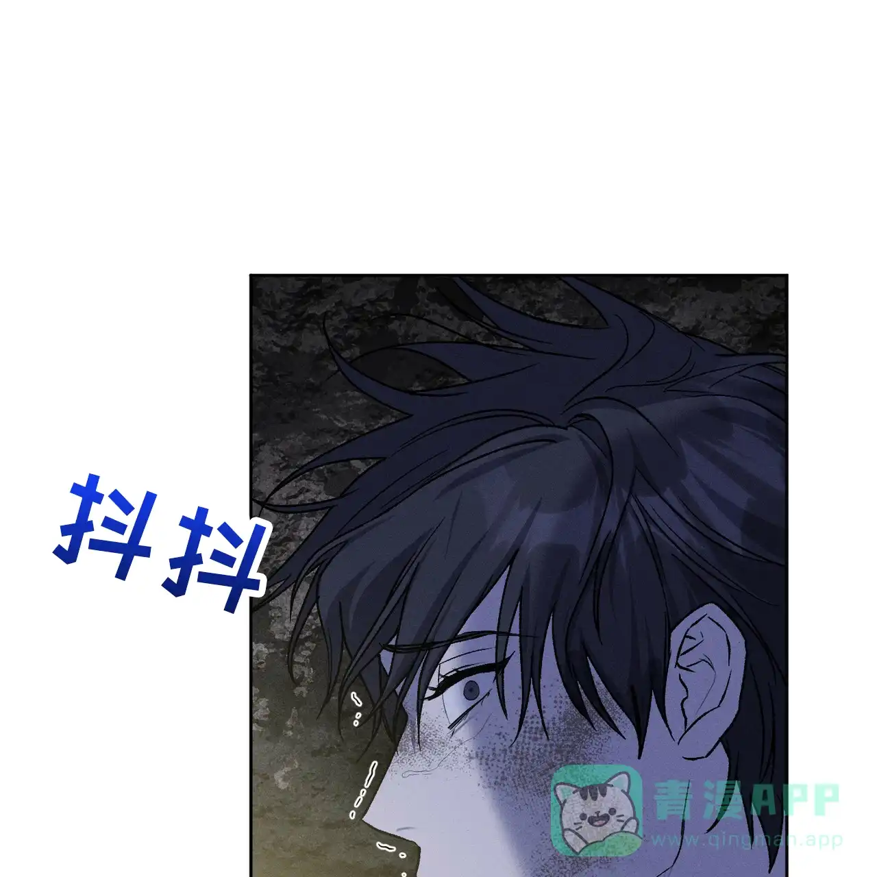 《乌木城堡》第14话 第46页