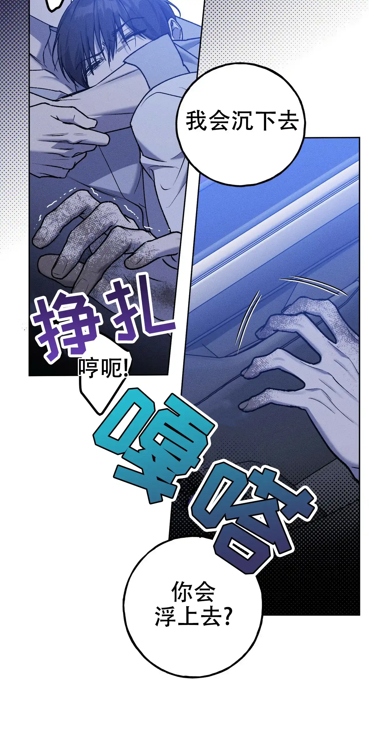 《乌木城堡》第14话 第35页