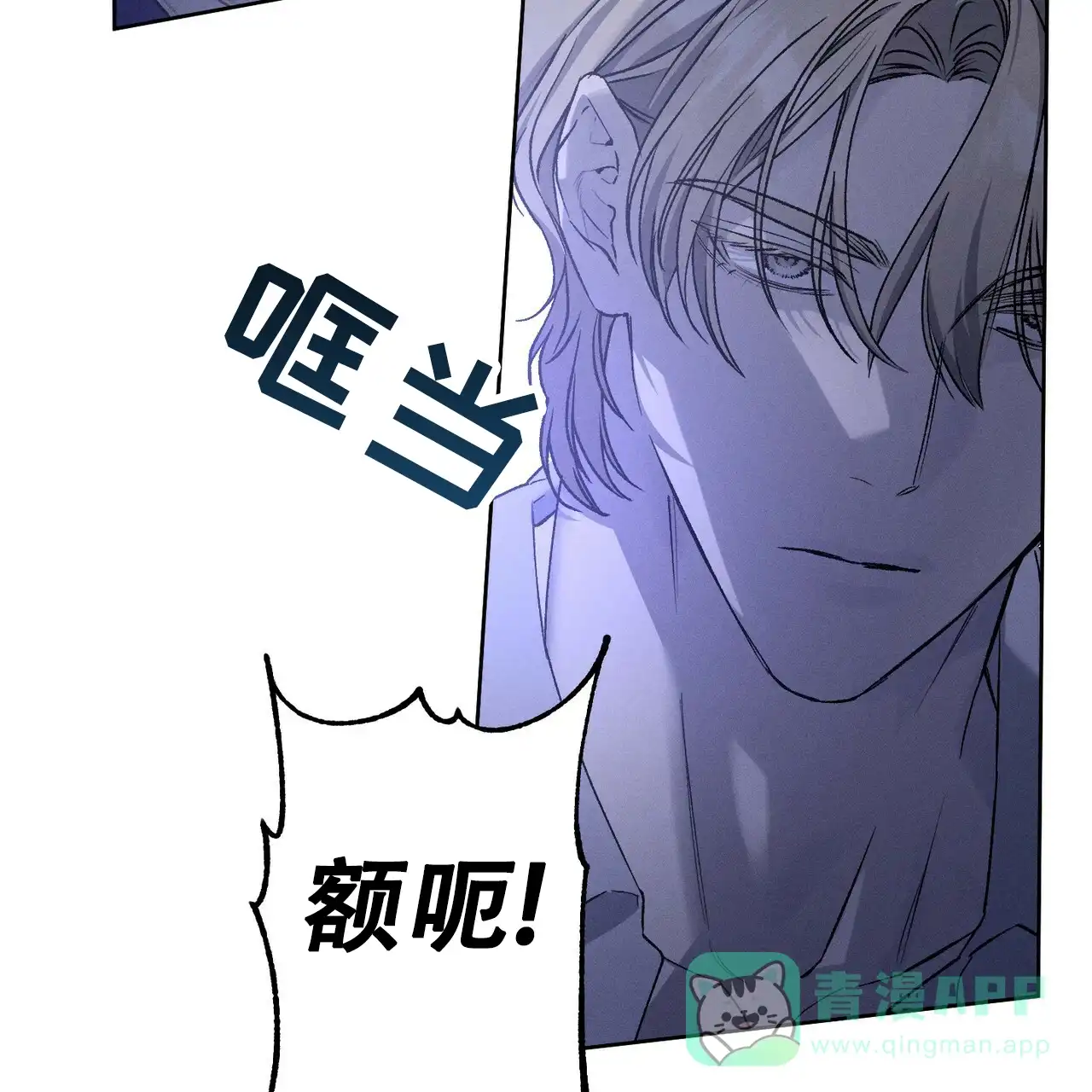 《乌木城堡》第14话 第16页
