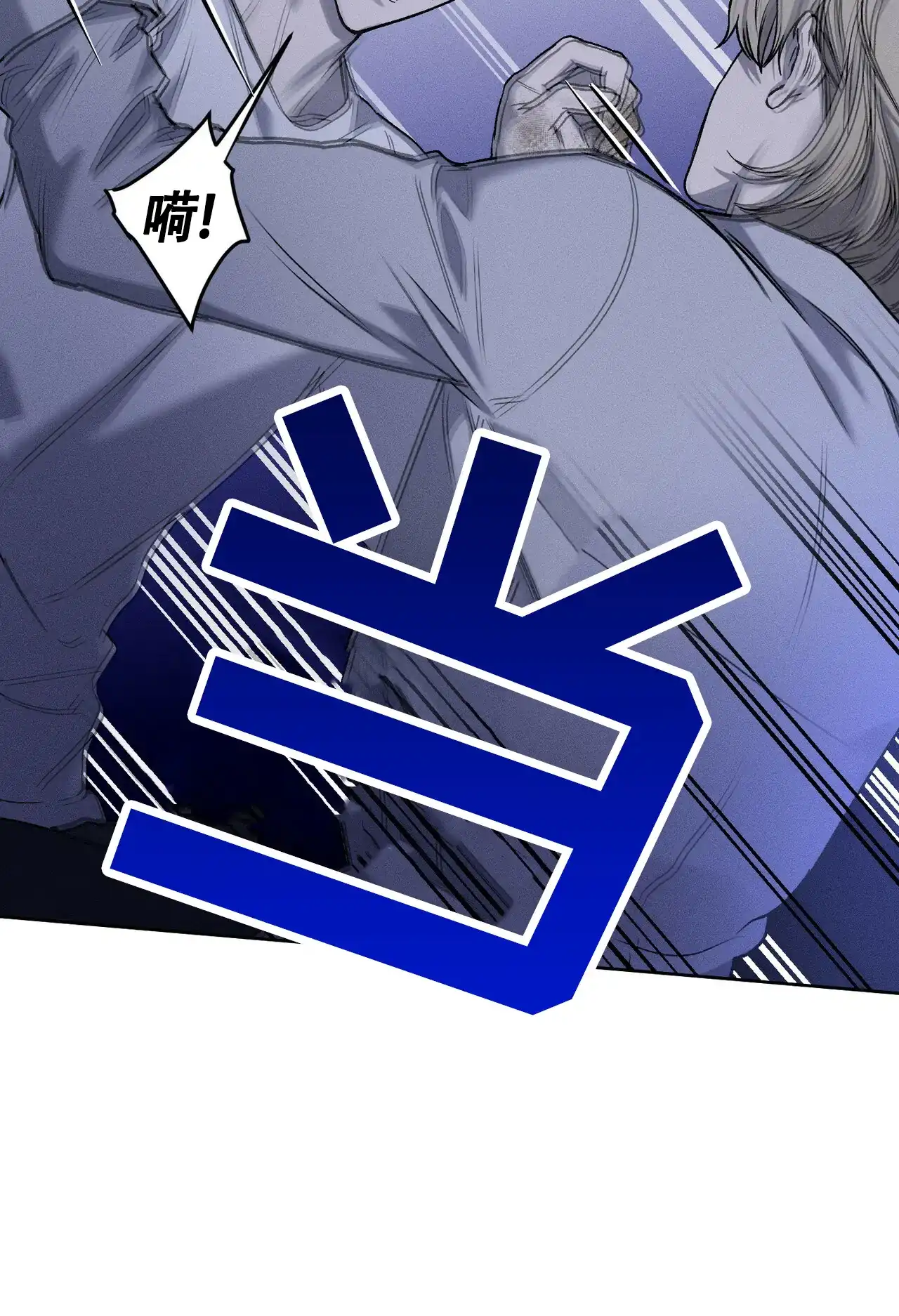 《乌木城堡》第14话 第13页