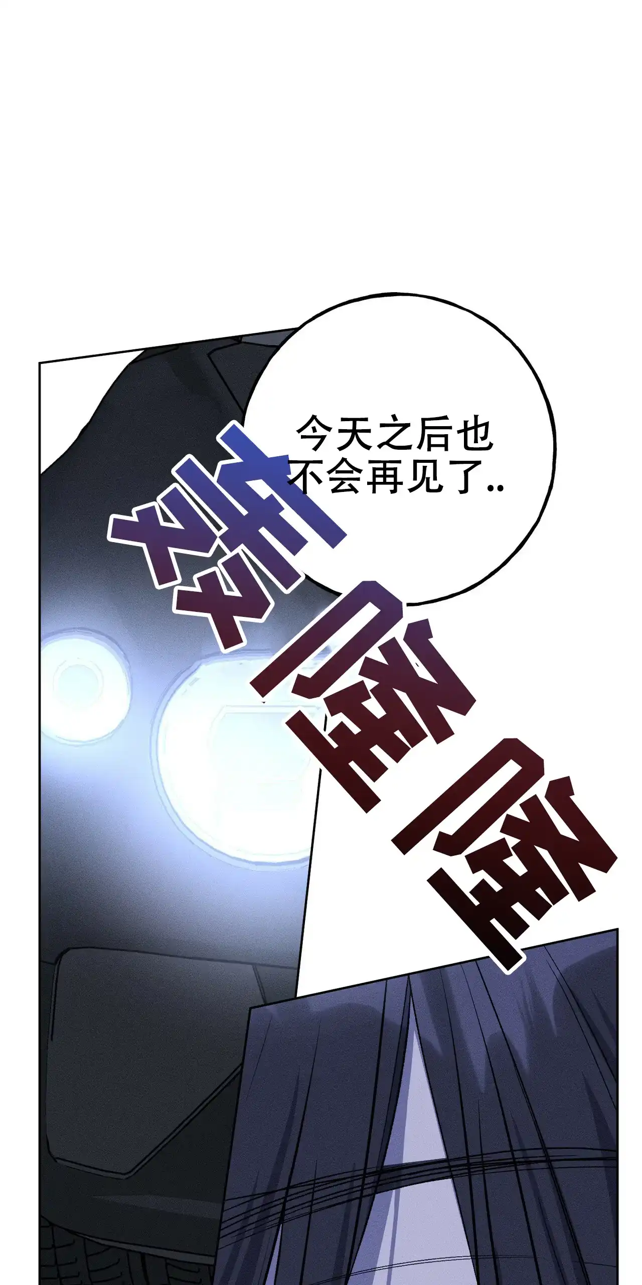 《乌木城堡》第14话 第34页
