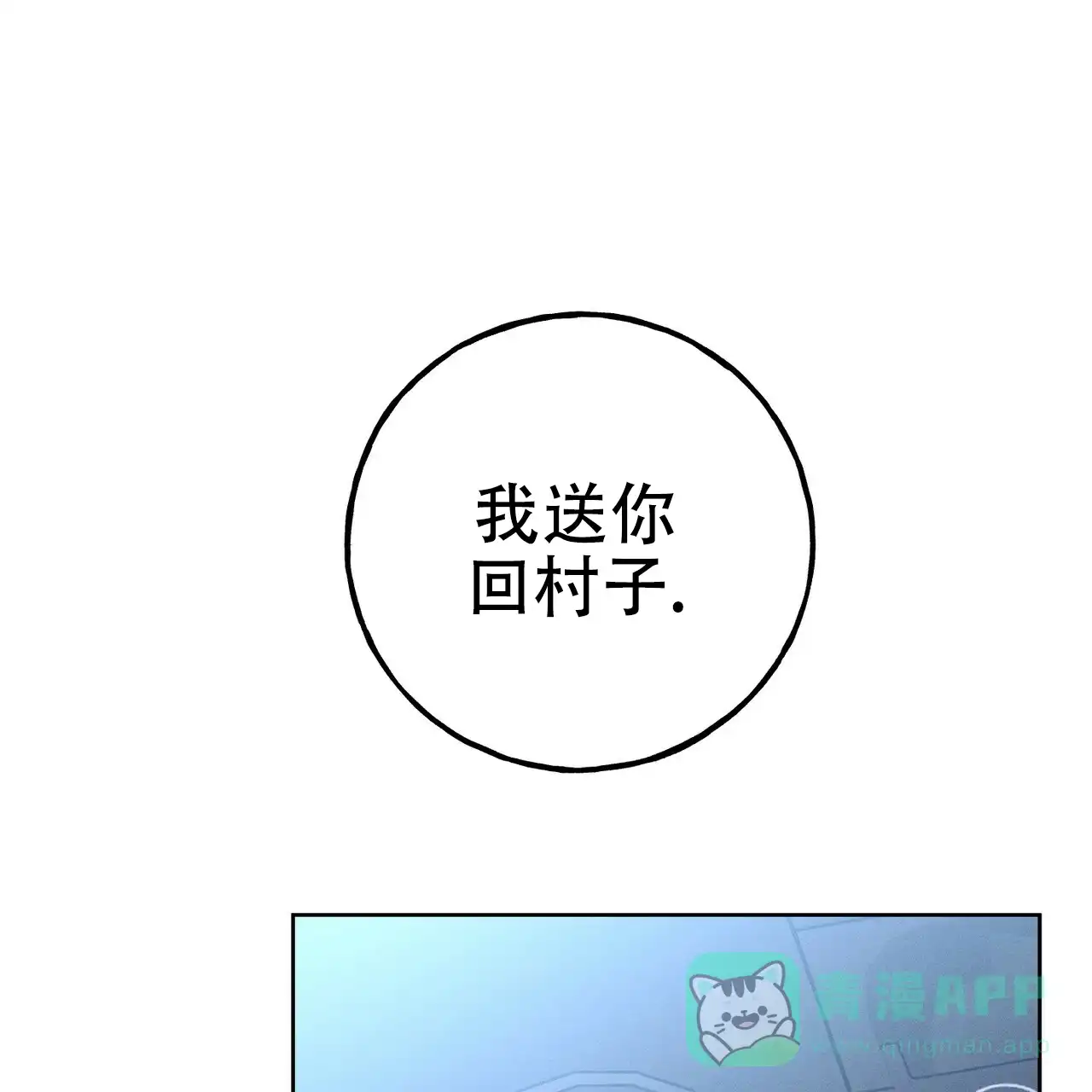 《乌木城堡》第14话 第1页