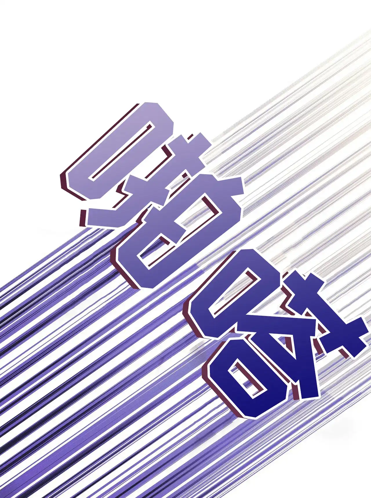 《乌木城堡》第14话 第58页