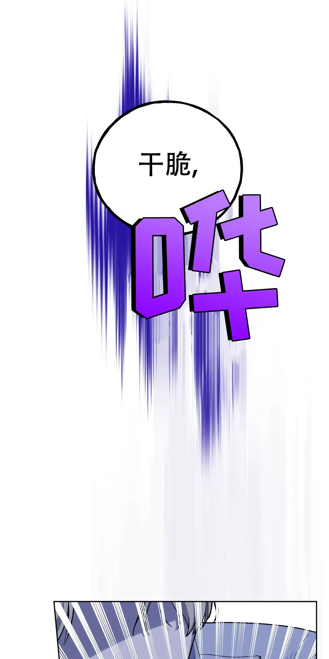 《乌木城堡》第14话 第27页