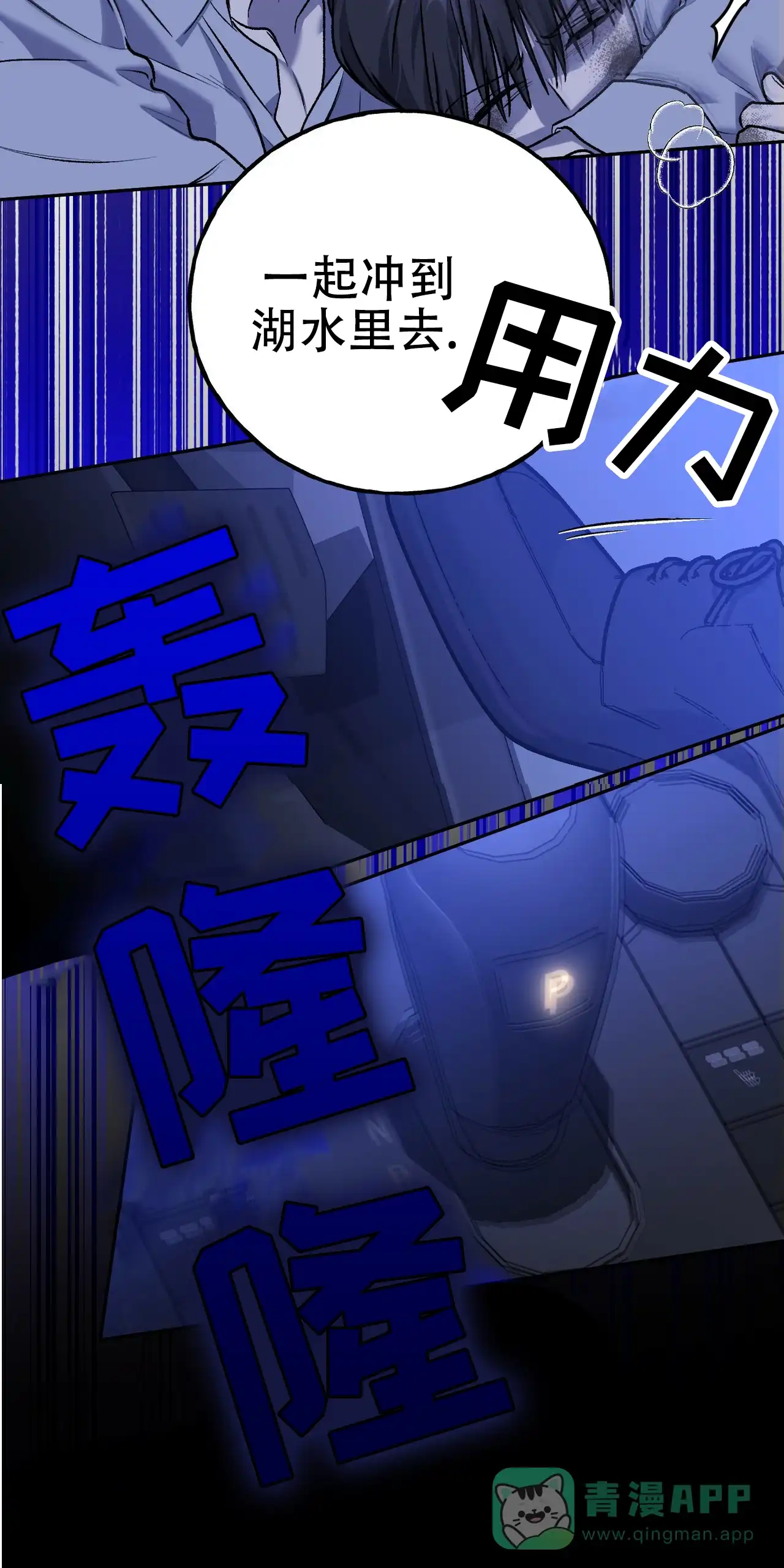 《乌木城堡》第14话 第31页