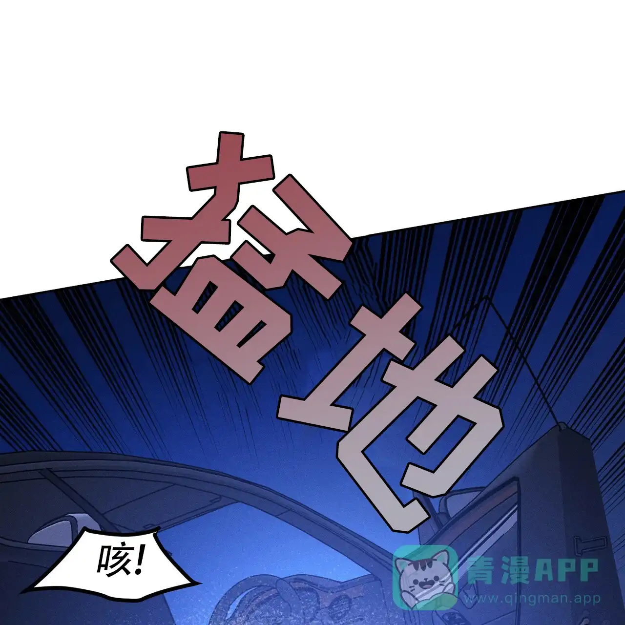 《乌木城堡》第14话 第36页