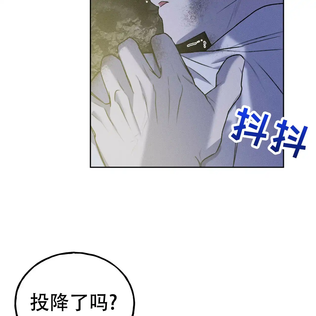 《乌木城堡》第14话 第47页