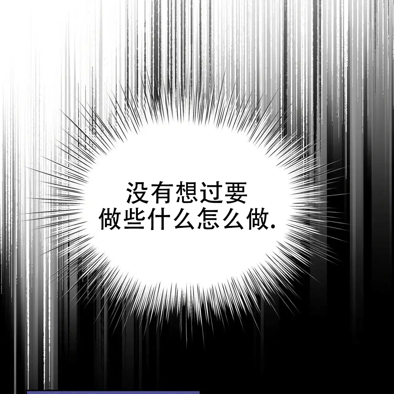 《乌木城堡》第14话 第19页