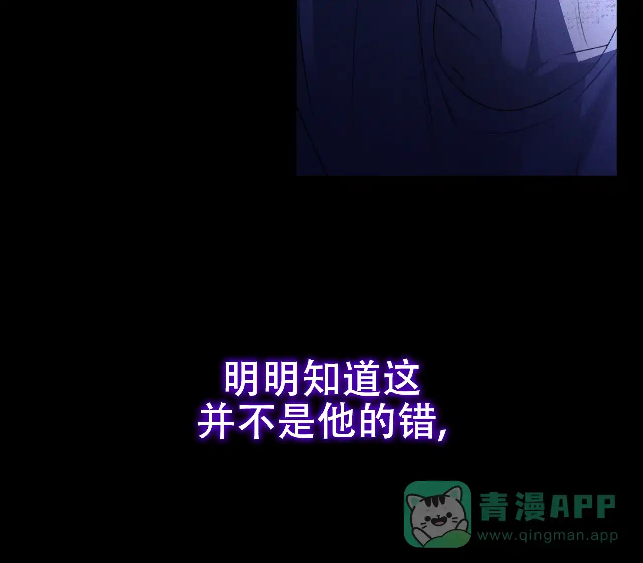 《乌木城堡》第14话 第21页