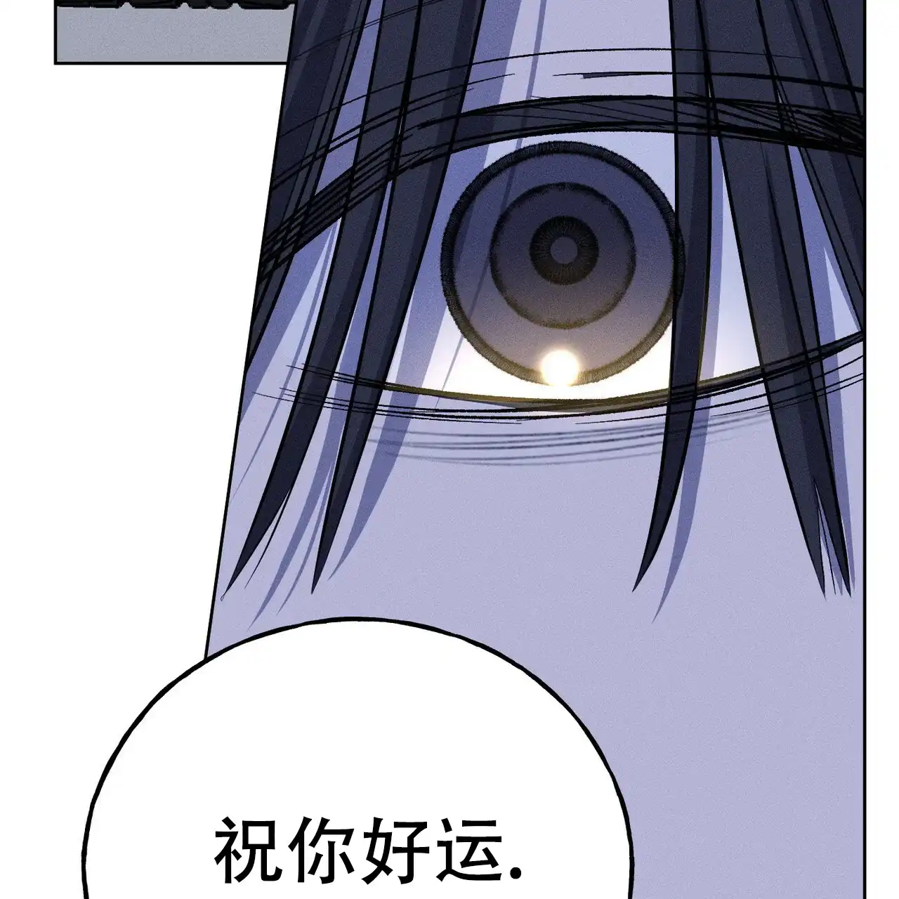 《乌木城堡》第14话 第45页
