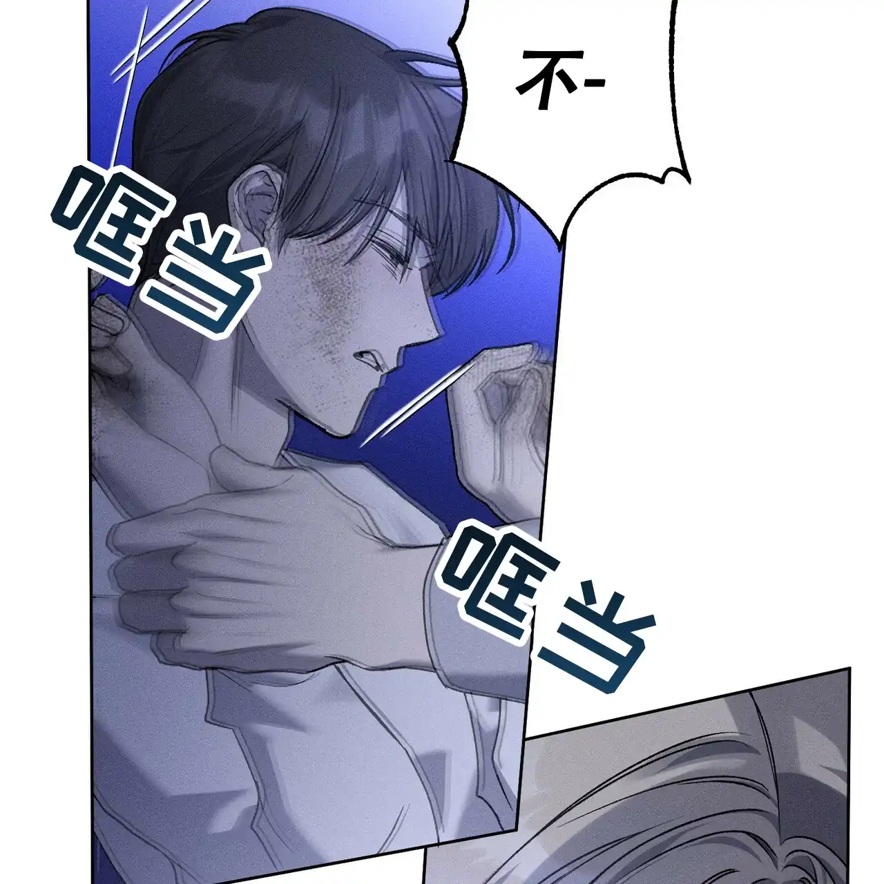 《乌木城堡》第14话 第15页