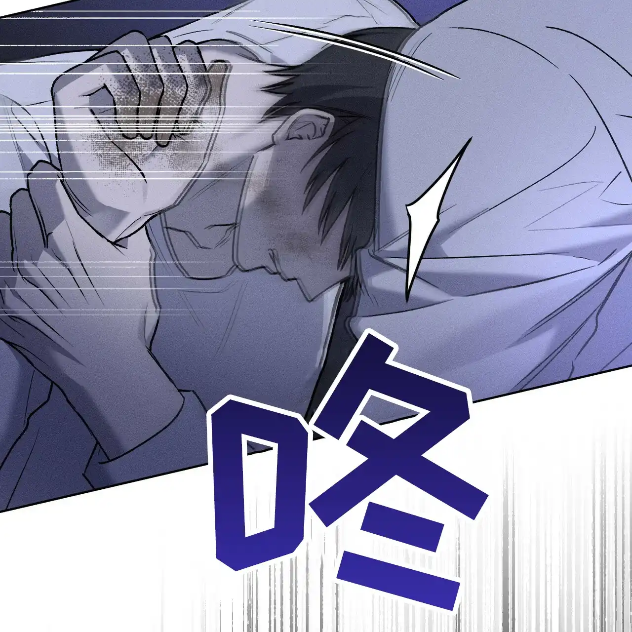 《乌木城堡》第14话 第18页