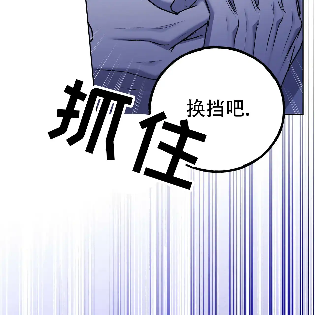 《乌木城堡》第14话 第29页