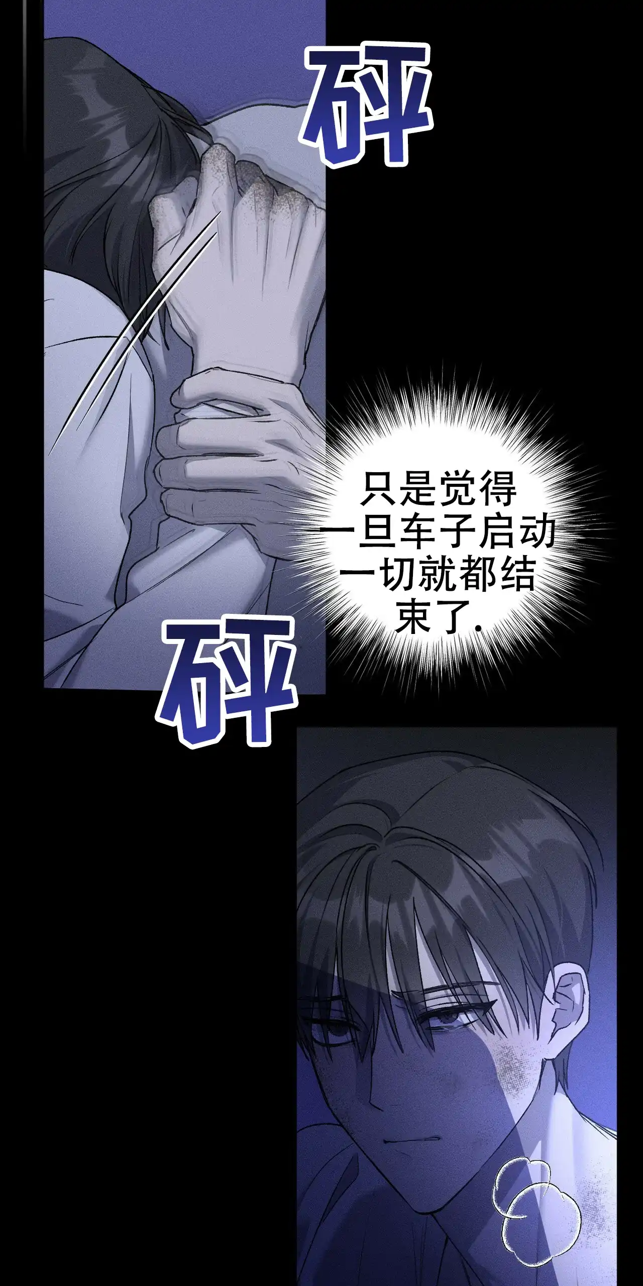 《乌木城堡》第14话 第20页