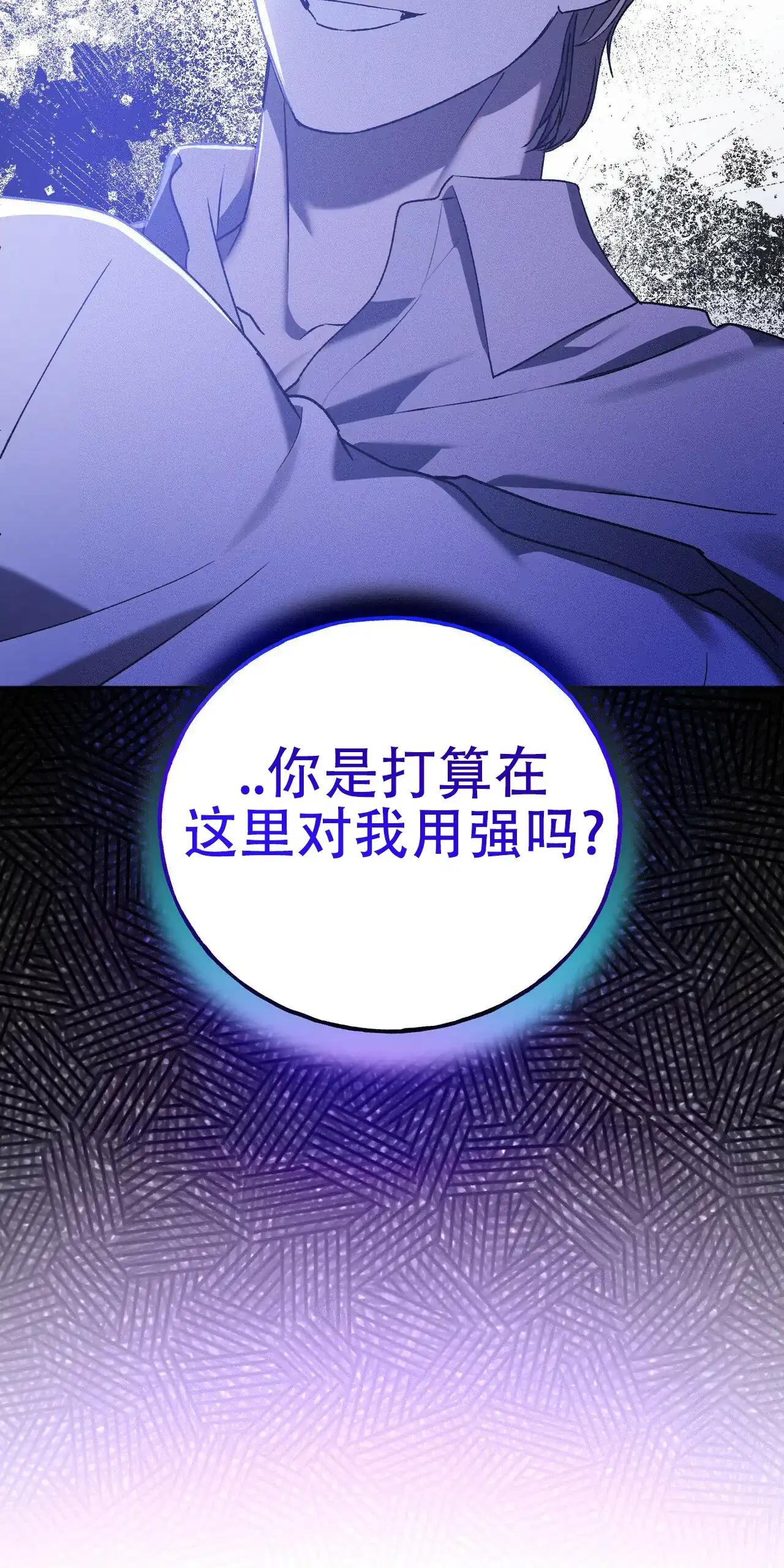《乌木城堡》第14话 第7页