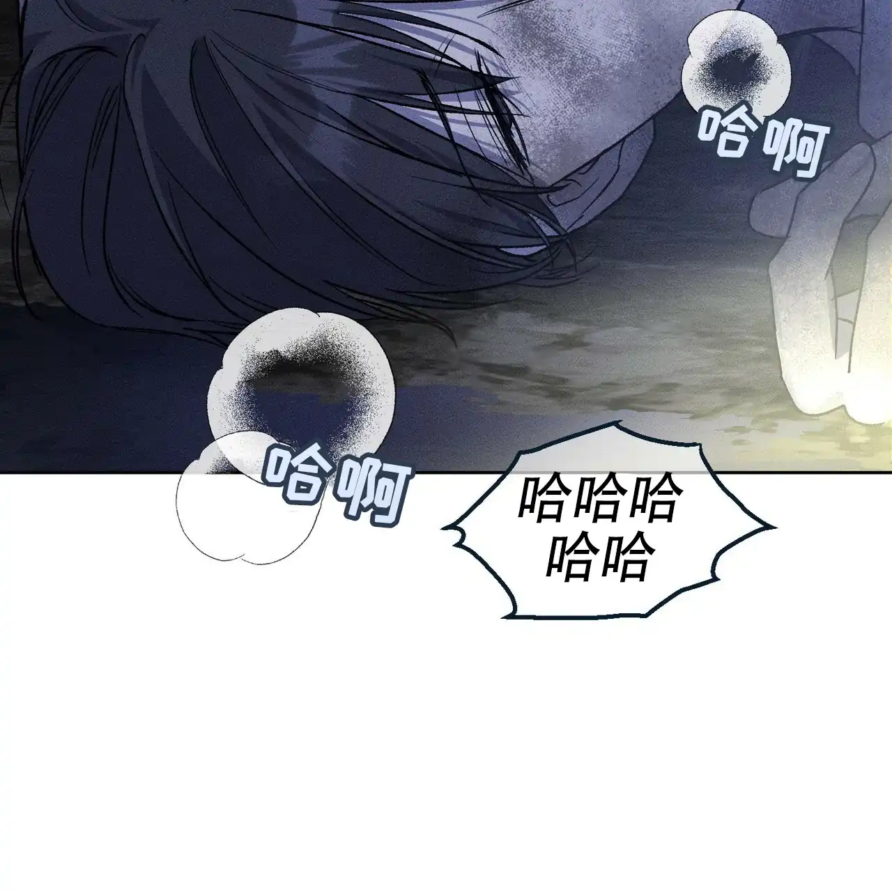 《乌木城堡》第14话 第57页