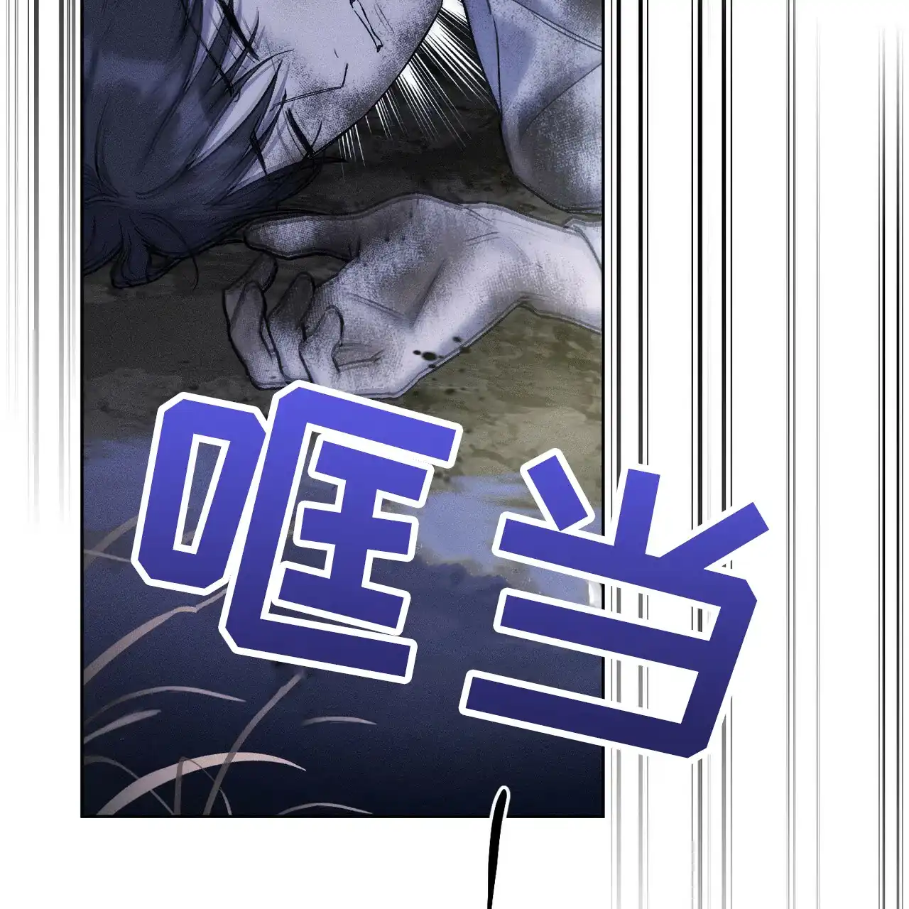 《乌木城堡》第14话 第54页