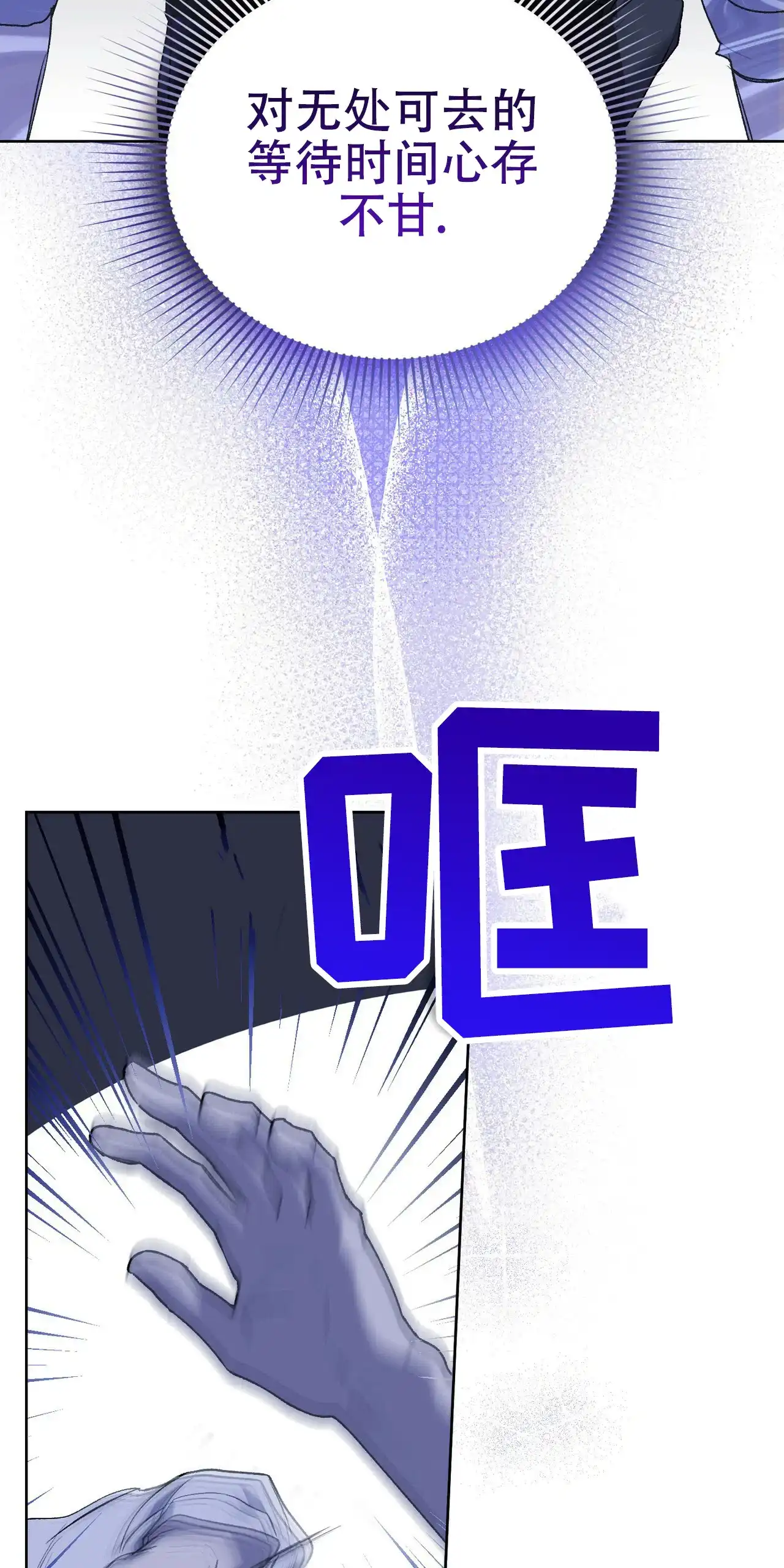 《乌木城堡》第14话 第25页