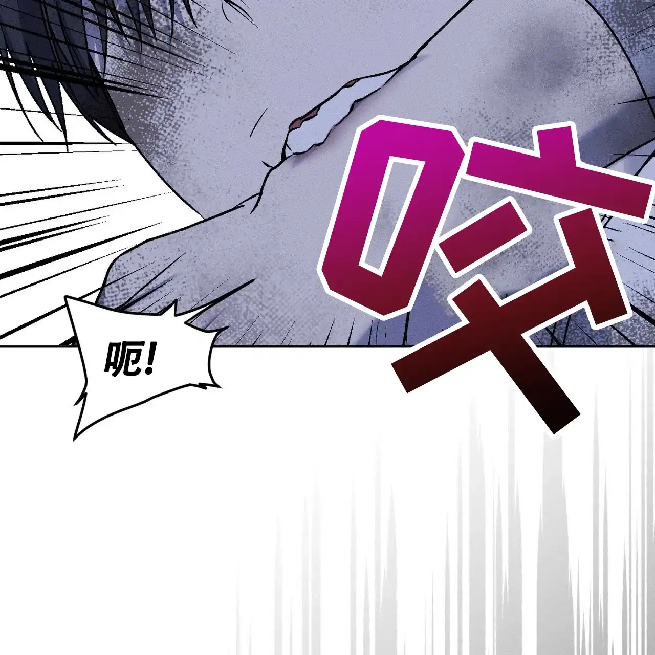 《乌木城堡》第14话 第49页