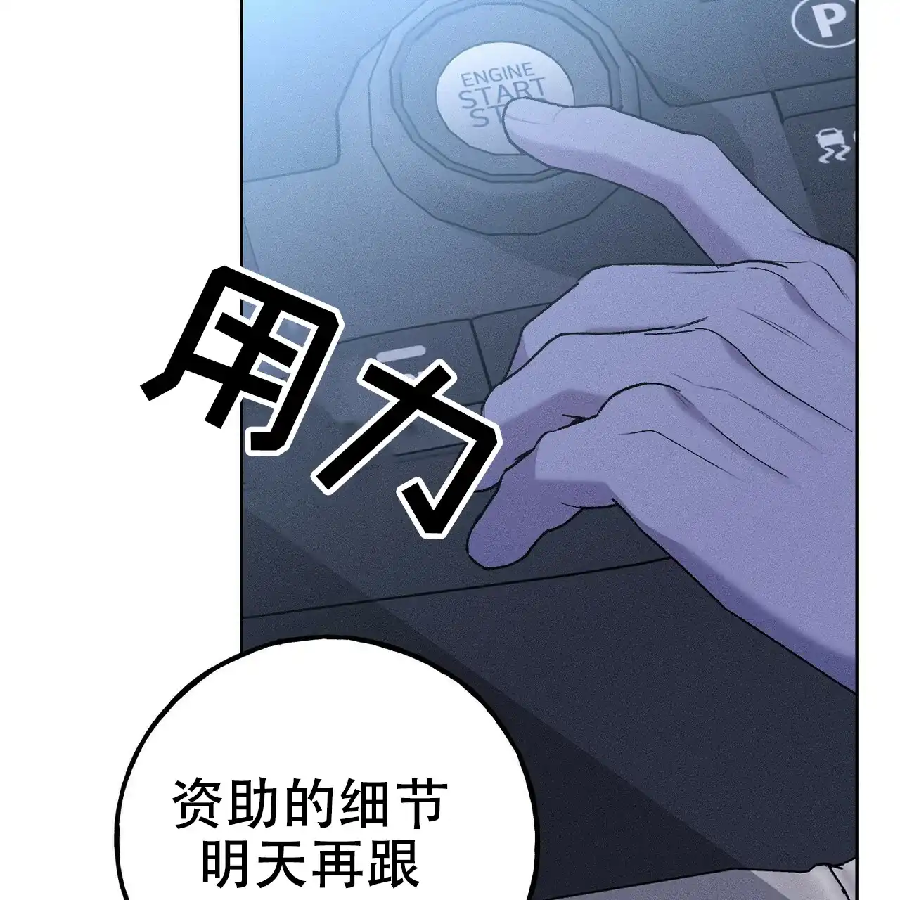 《乌木城堡》第14话 第12页