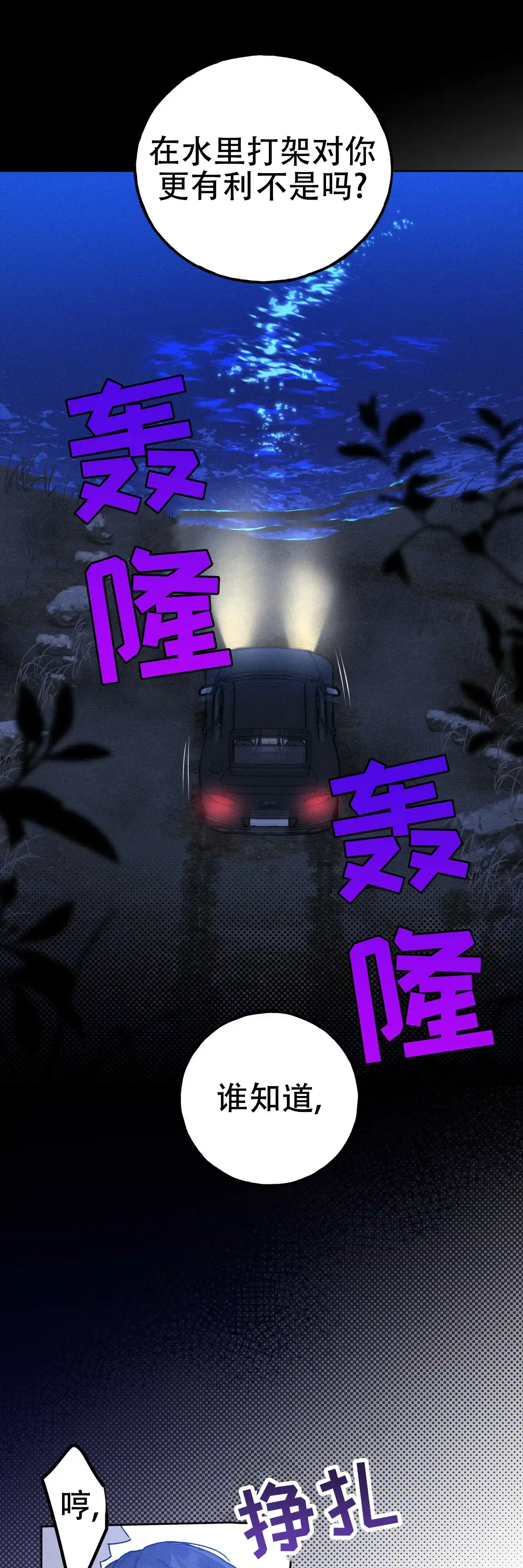 《乌木城堡》第14话 第33页