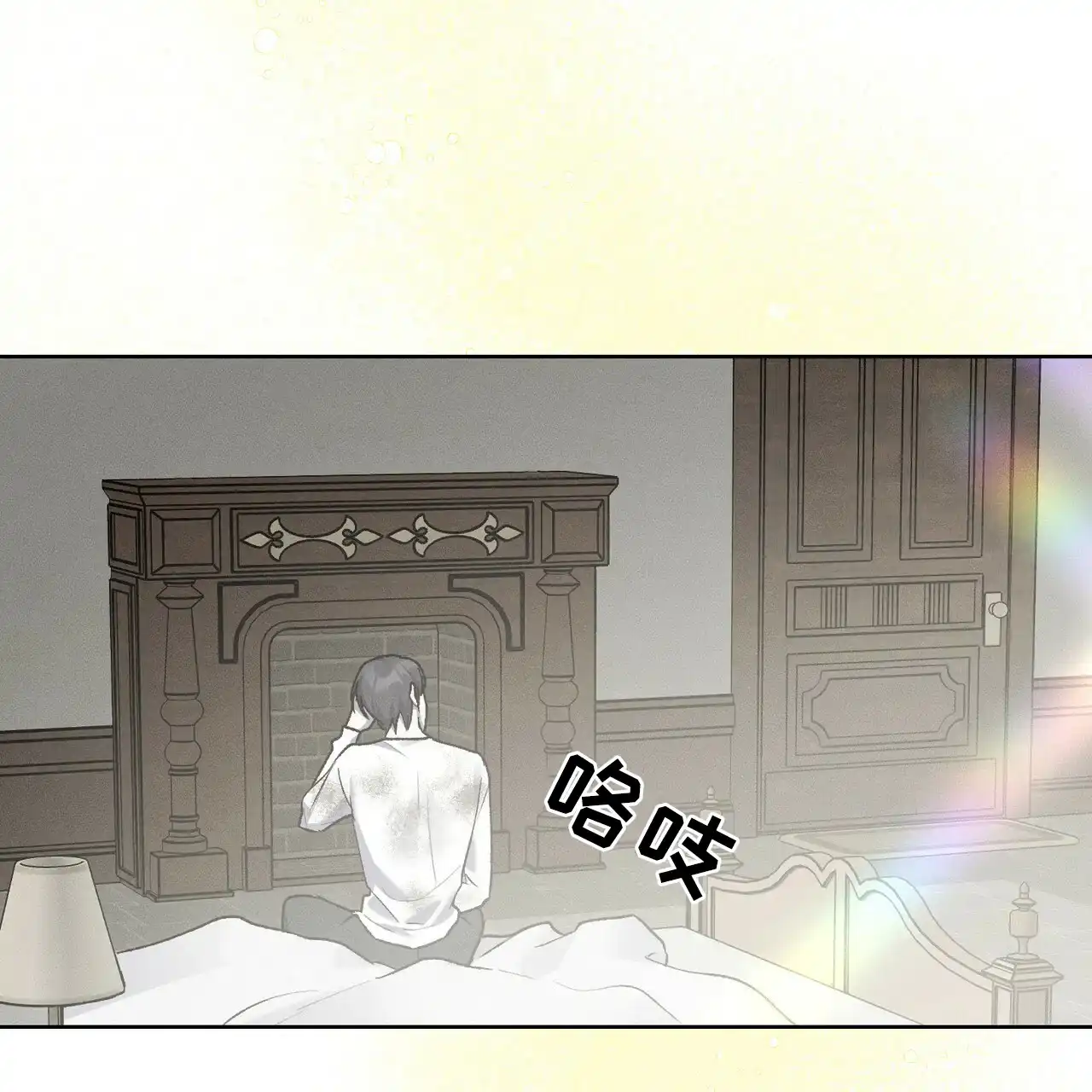 《乌木城堡》第15话 第9页