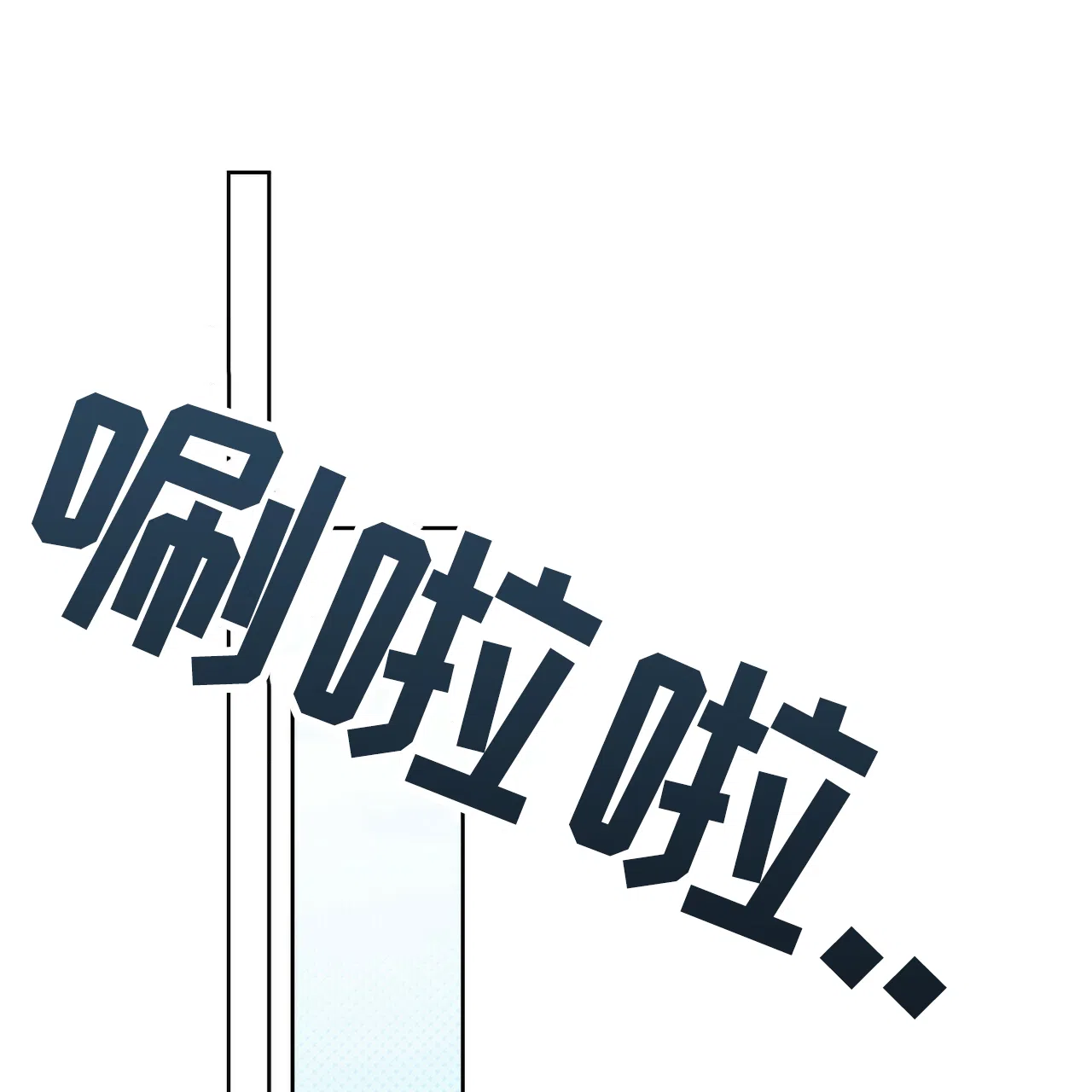 《乌木城堡》第15话 第14页