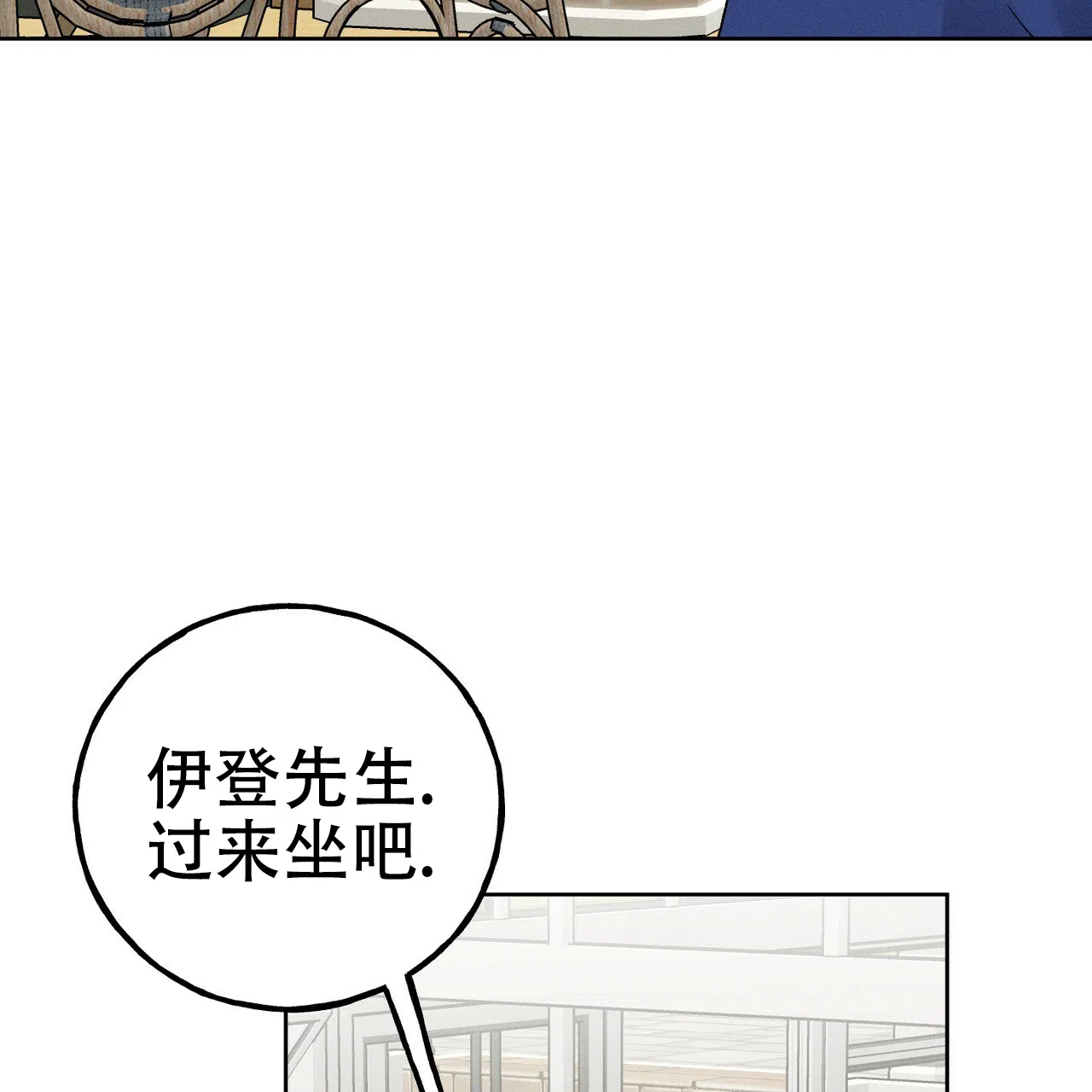 《乌木城堡》第15话 第43页