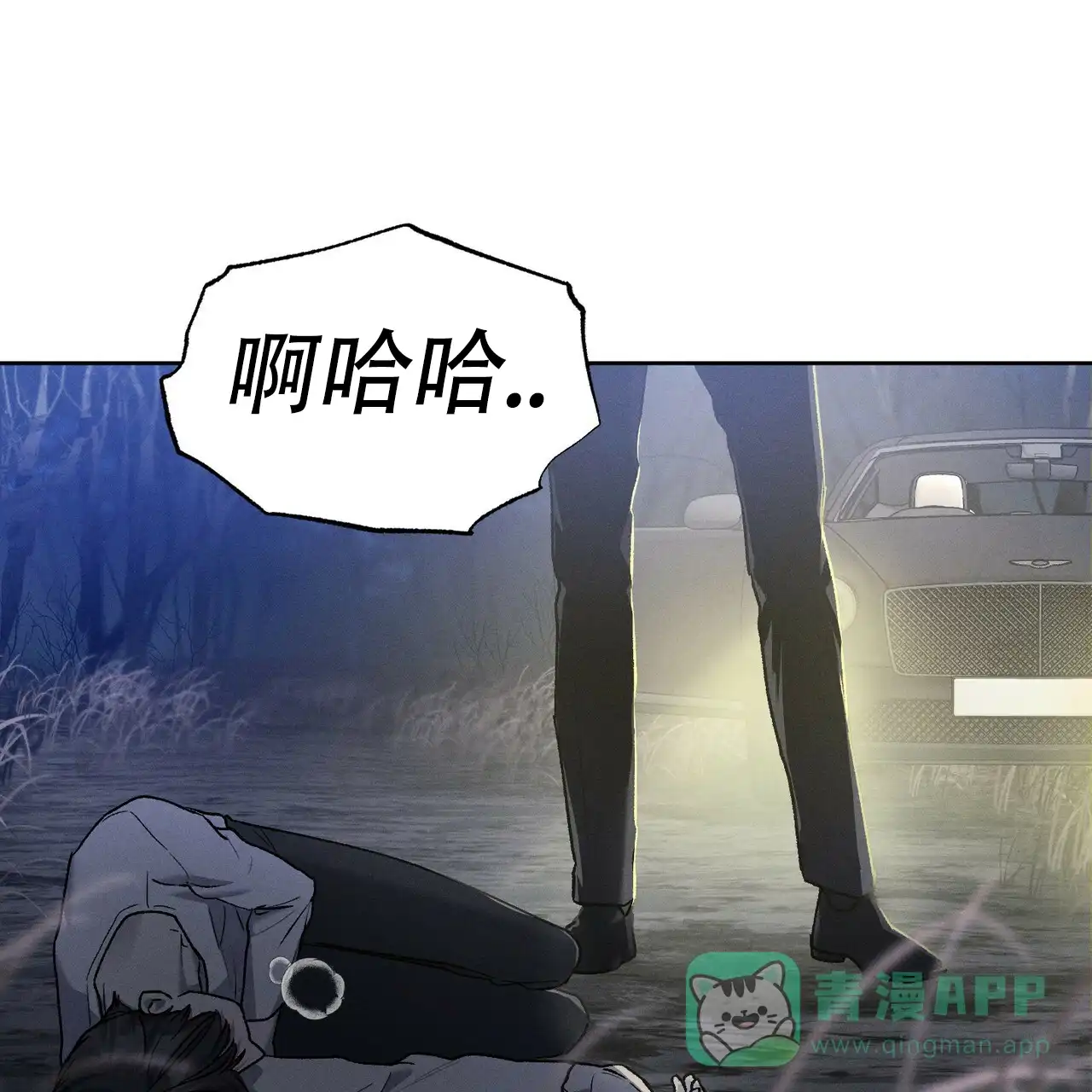 《乌木城堡》第15话 第1页