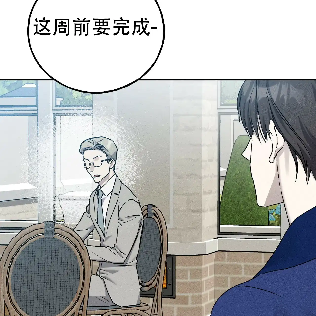 《乌木城堡》第15话 第42页