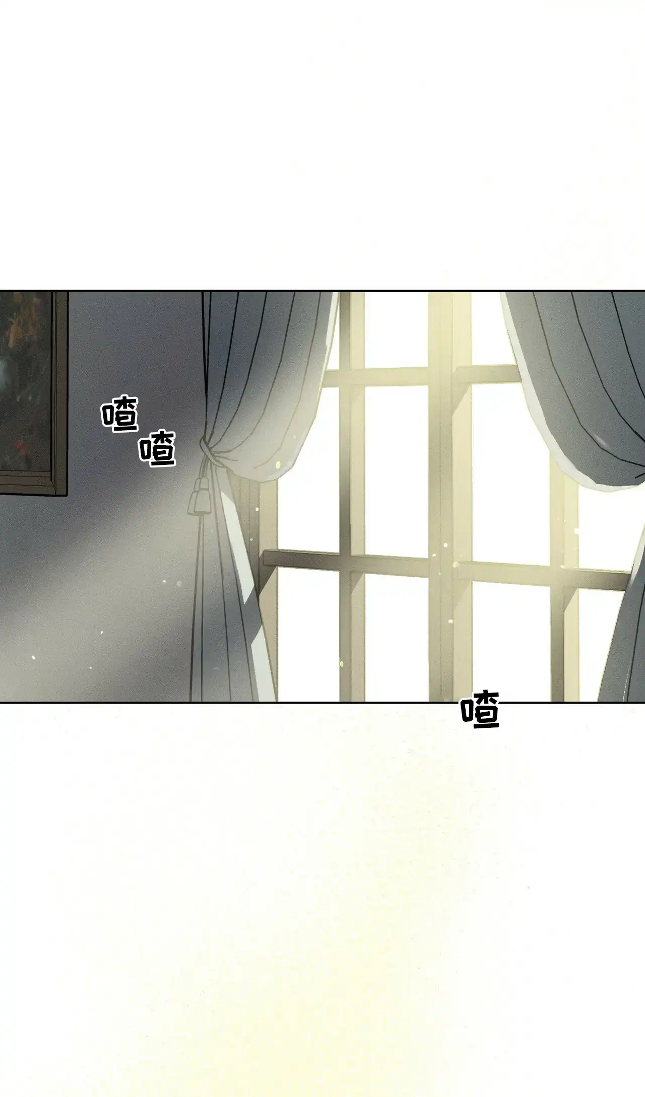《乌木城堡》第15话 第3页
