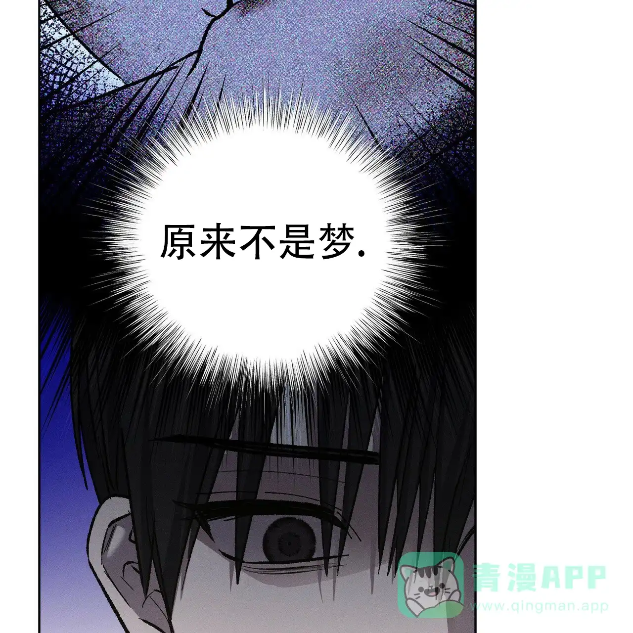 《乌木城堡》第15话 第51页