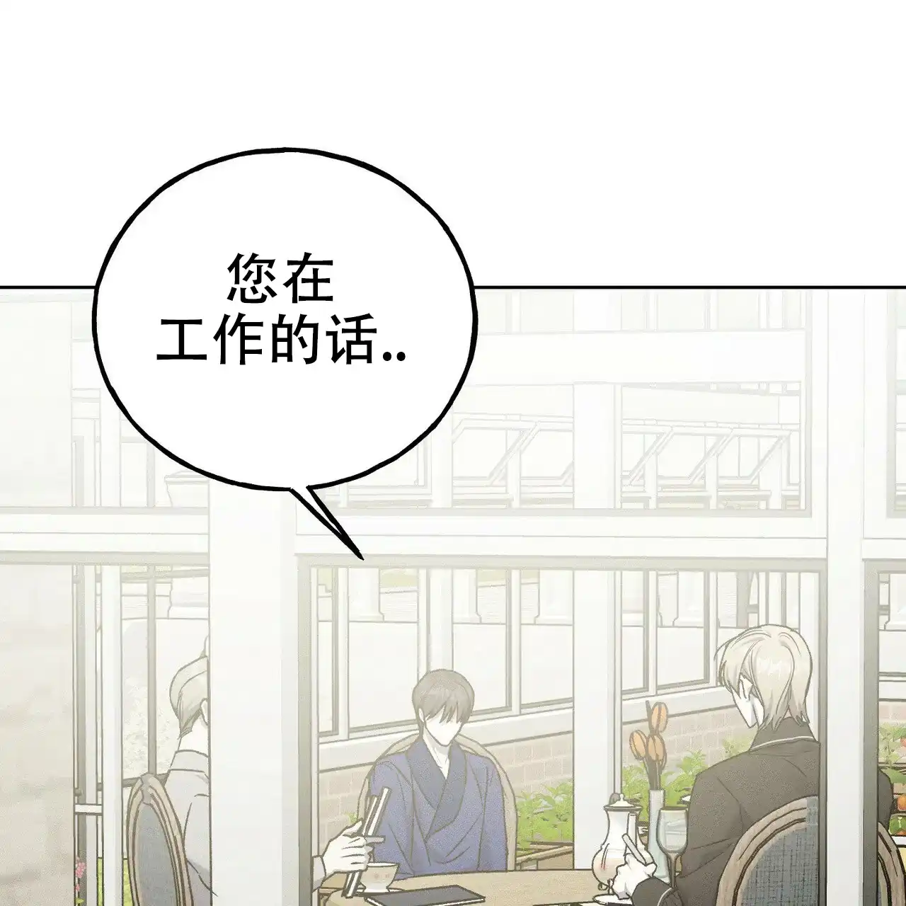 《乌木城堡》第15话 第53页