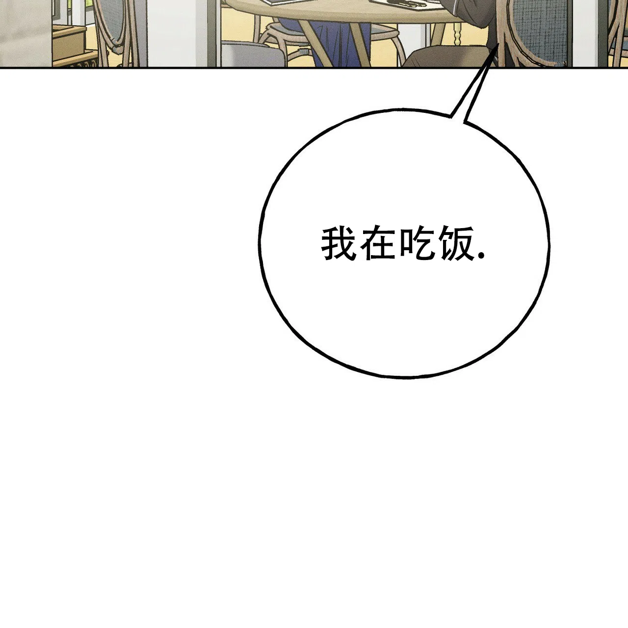 《乌木城堡》第15话 第54页