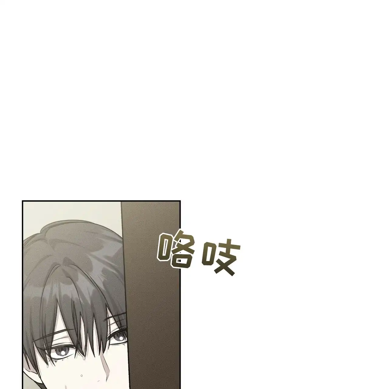 《乌木城堡》第15话 第17页