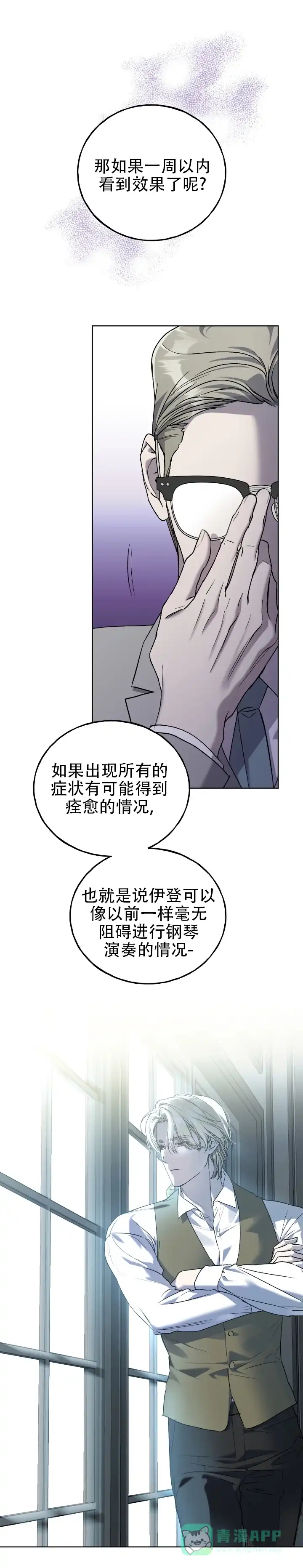 《乌木城堡》第17话 第1页