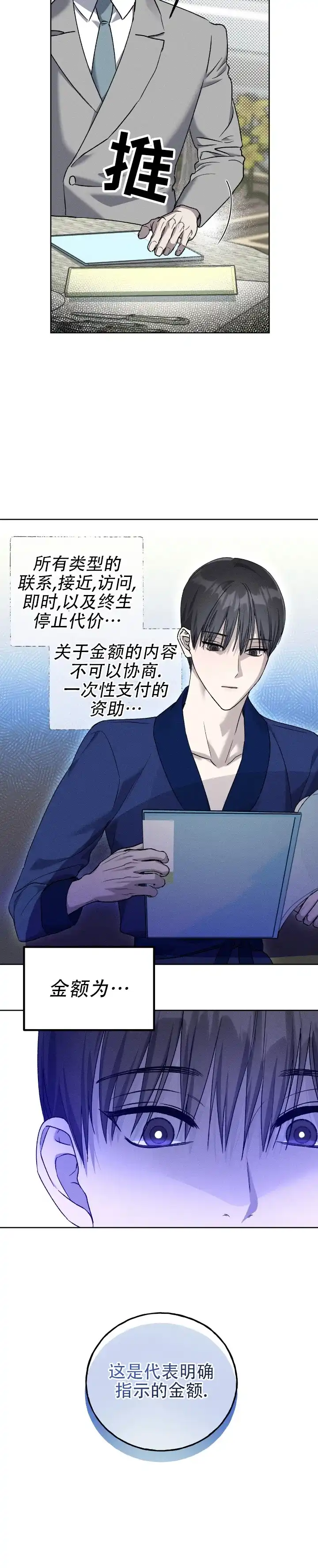 《乌木城堡》第17话 第10页